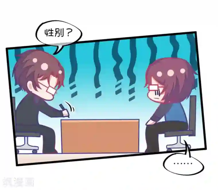 我的青梅哪有那么腐第120话 校长发飙了