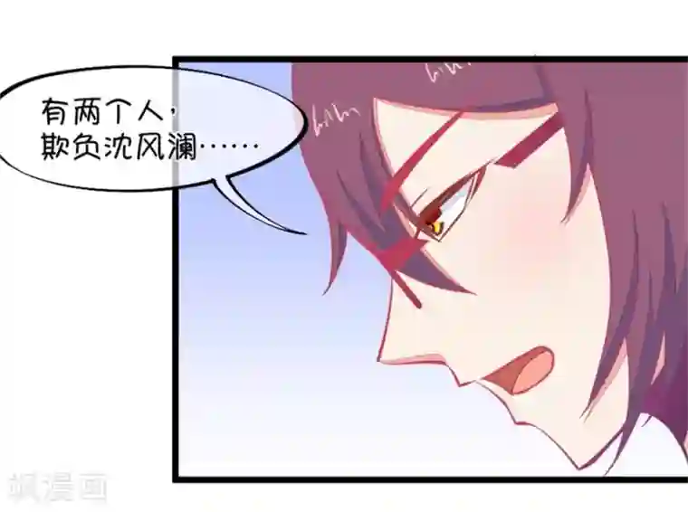 我的青梅哪有那么腐第120话 校长发飙了