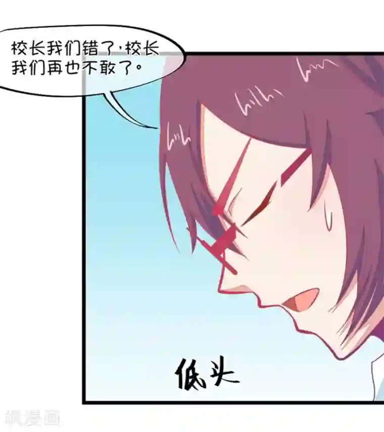 我的青梅哪有那么腐第121话 钱老师对小鹿才是真爱啊