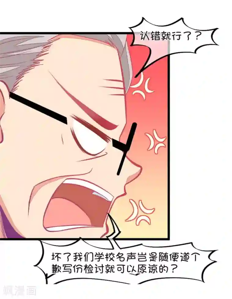 我的青梅哪有那么腐第121话 钱老师对小鹿才是真爱啊