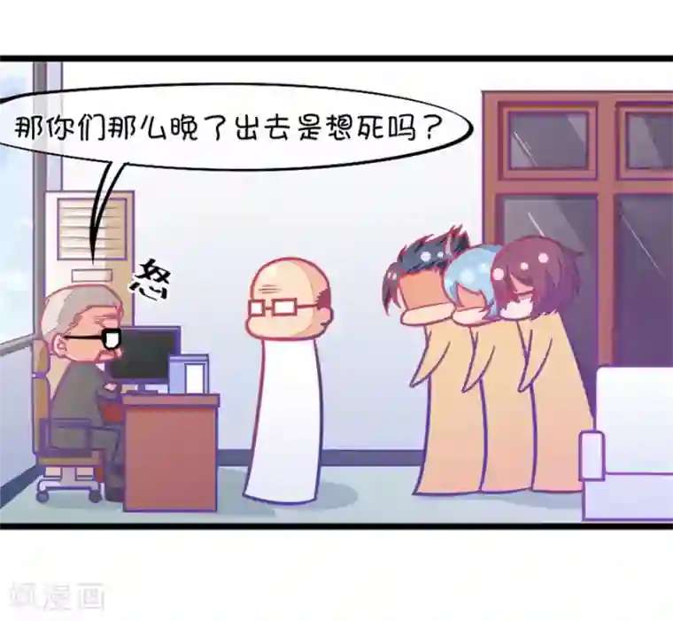 我的青梅哪有那么腐第121话 钱老师对小鹿才是真爱啊