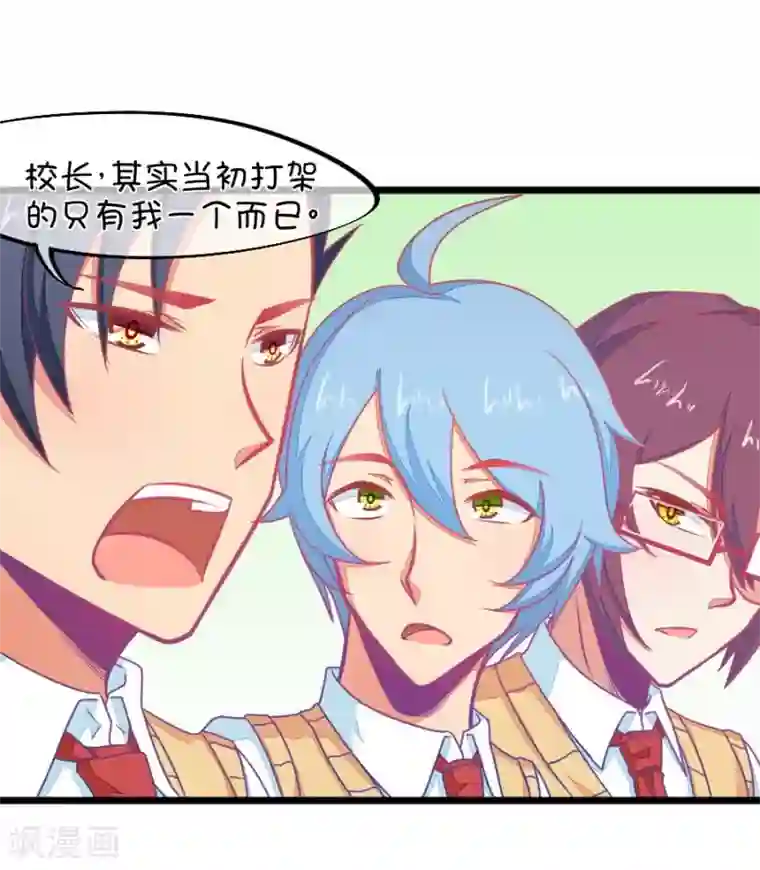 我的青梅哪有那么腐第121话 钱老师对小鹿才是真爱啊