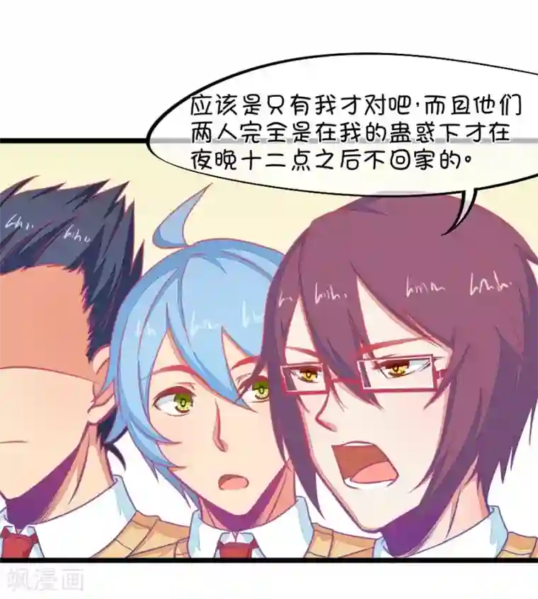 我的青梅哪有那么腐第121话 钱老师对小鹿才是真爱啊