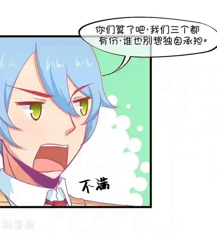 我的青梅哪有那么腐第121话 钱老师对小鹿才是真爱啊