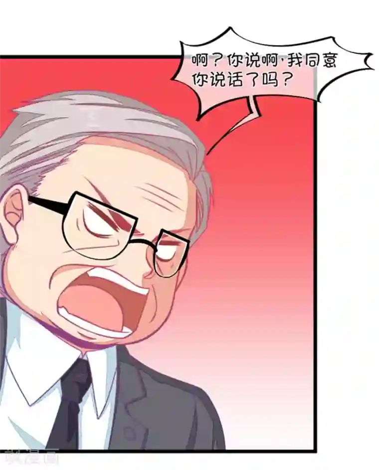 我的青梅哪有那么腐第121话 钱老师对小鹿才是真爱啊