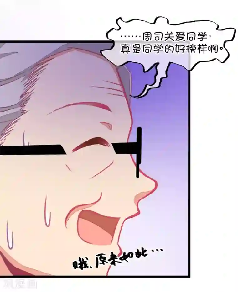 我的青梅哪有那么腐第122话 呵呵，欺软怕硬