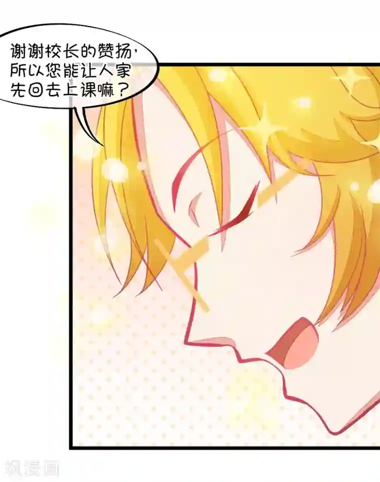 我的青梅哪有那么腐第122话 呵呵，欺软怕硬