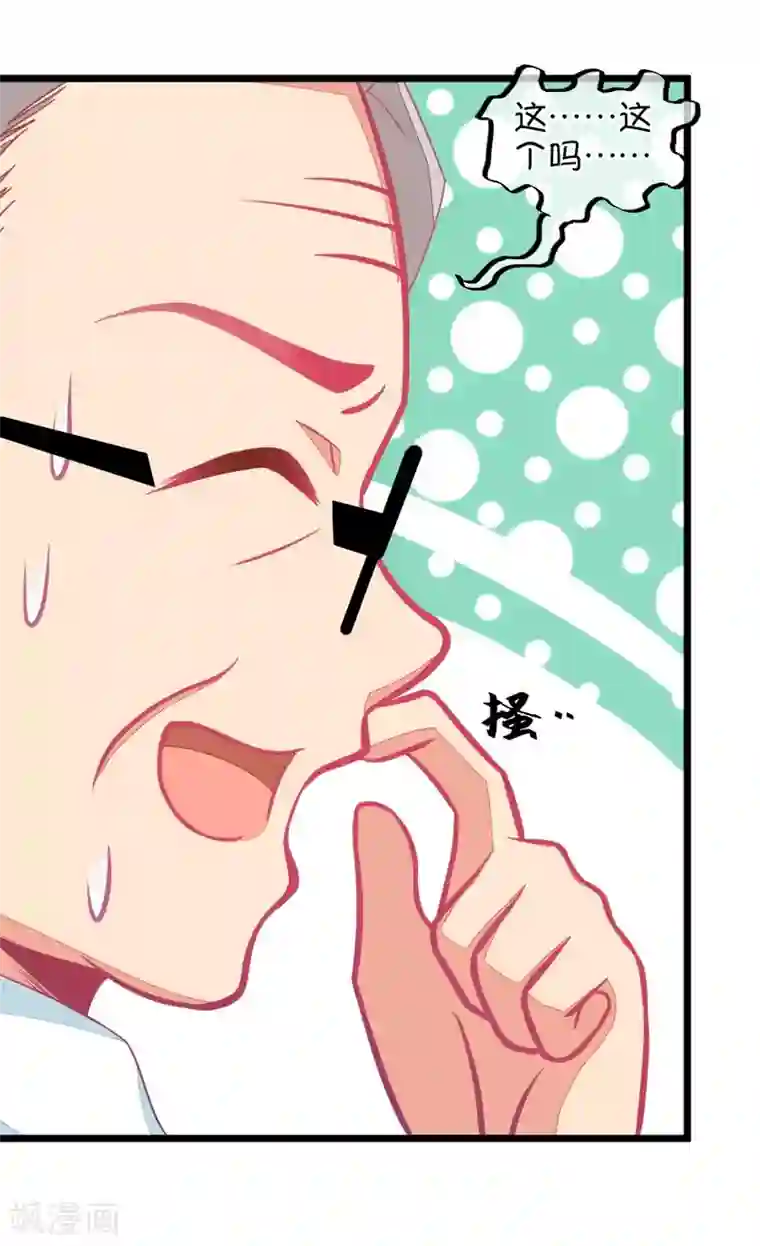 我的青梅哪有那么腐第122话 呵呵，欺软怕硬