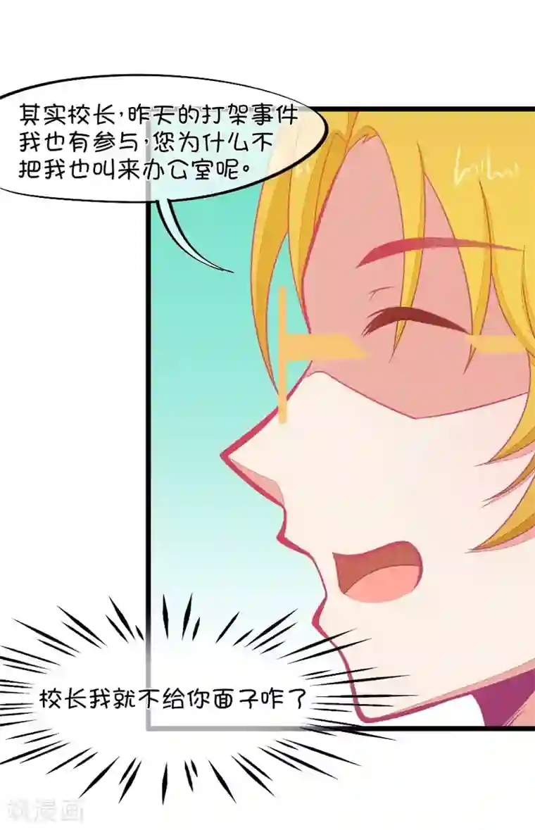 我的青梅哪有那么腐第122话 呵呵，欺软怕硬