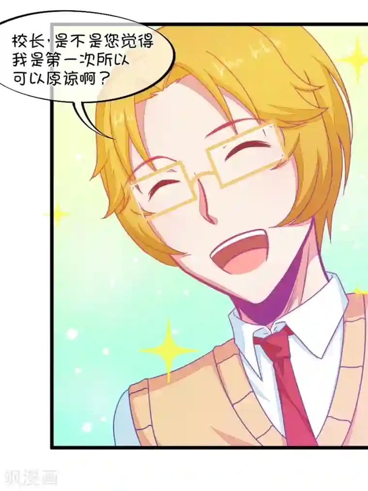 我的青梅哪有那么腐第122话 呵呵，欺软怕硬