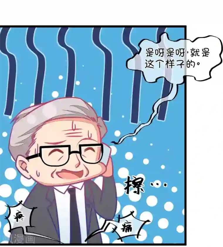 我的青梅哪有那么腐第122话 呵呵，欺软怕硬