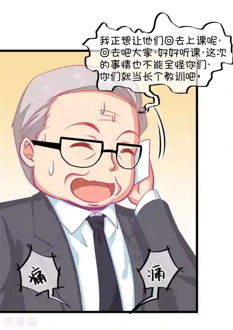 我的青梅哪有那么腐第122话 呵呵，欺软怕硬