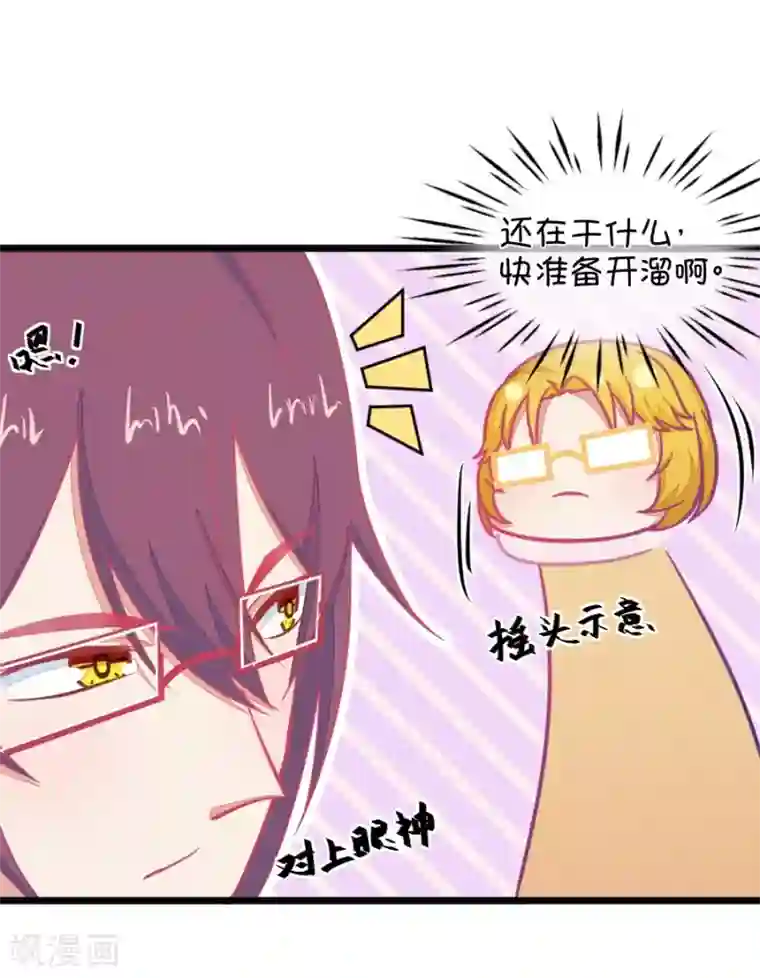 我的青梅哪有那么腐第122话 呵呵，欺软怕硬