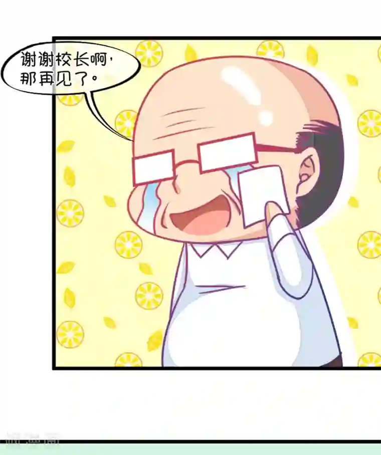 我的青梅哪有那么腐第122话 呵呵，欺软怕硬