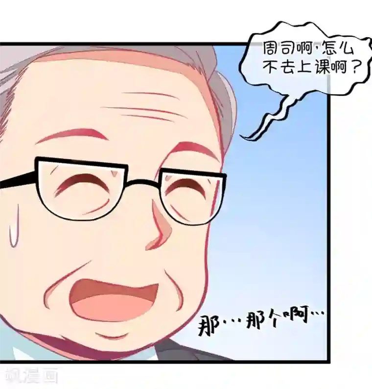 我的青梅哪有那么腐第122话 呵呵，欺软怕硬