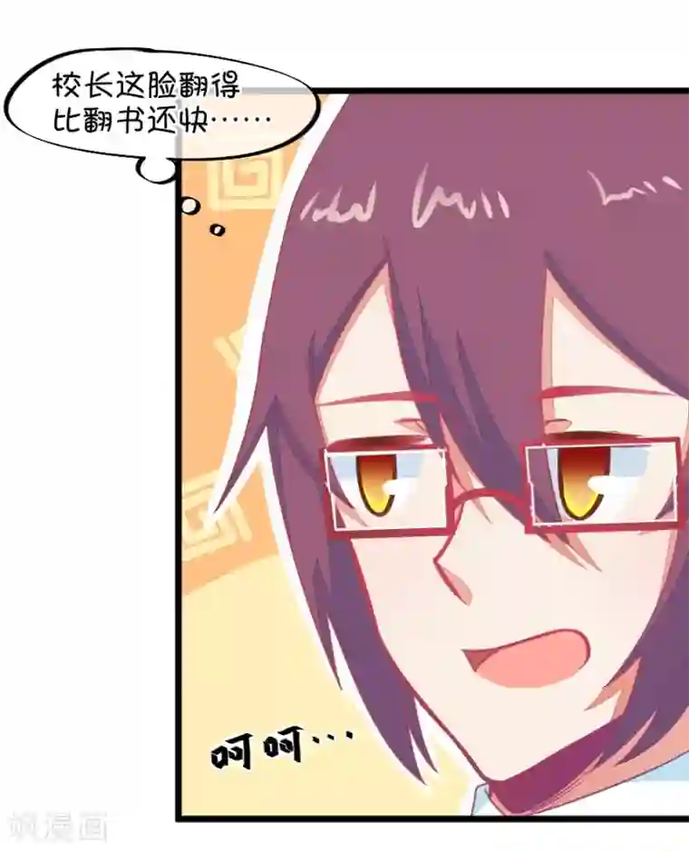 我的青梅哪有那么腐第122话 呵呵，欺软怕硬