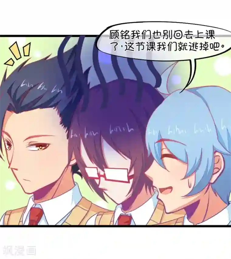 我的青梅哪有那么腐第123话 好羡慕