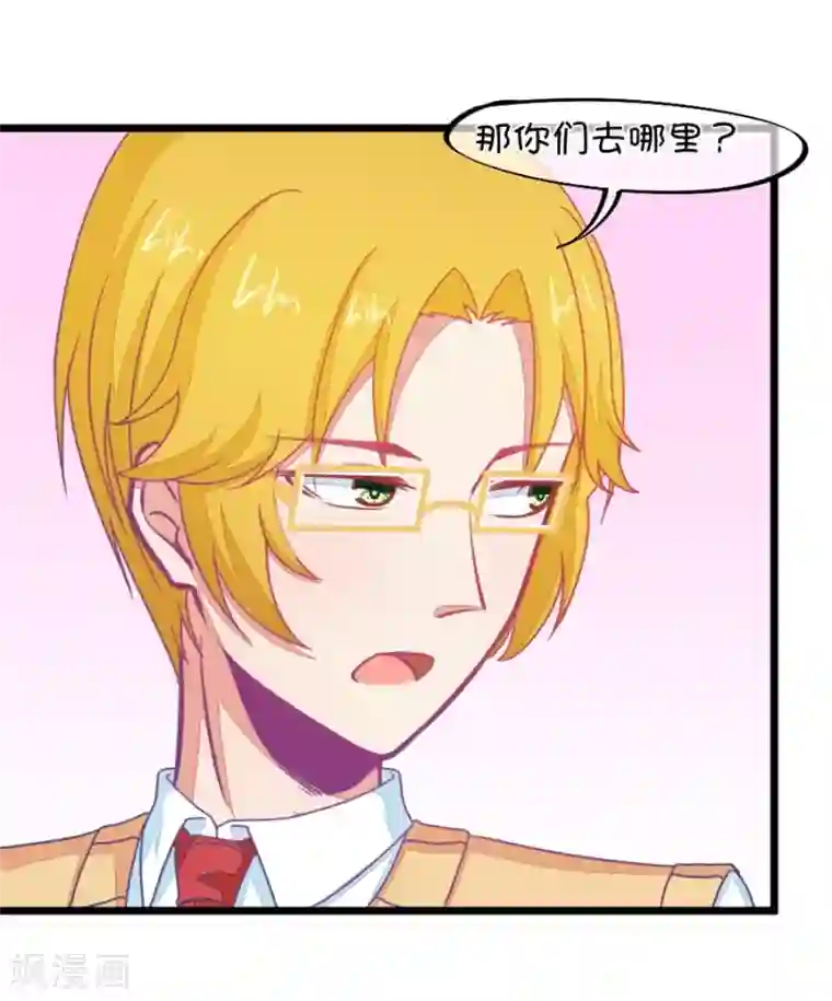 我的青梅哪有那么腐第123话 好羡慕