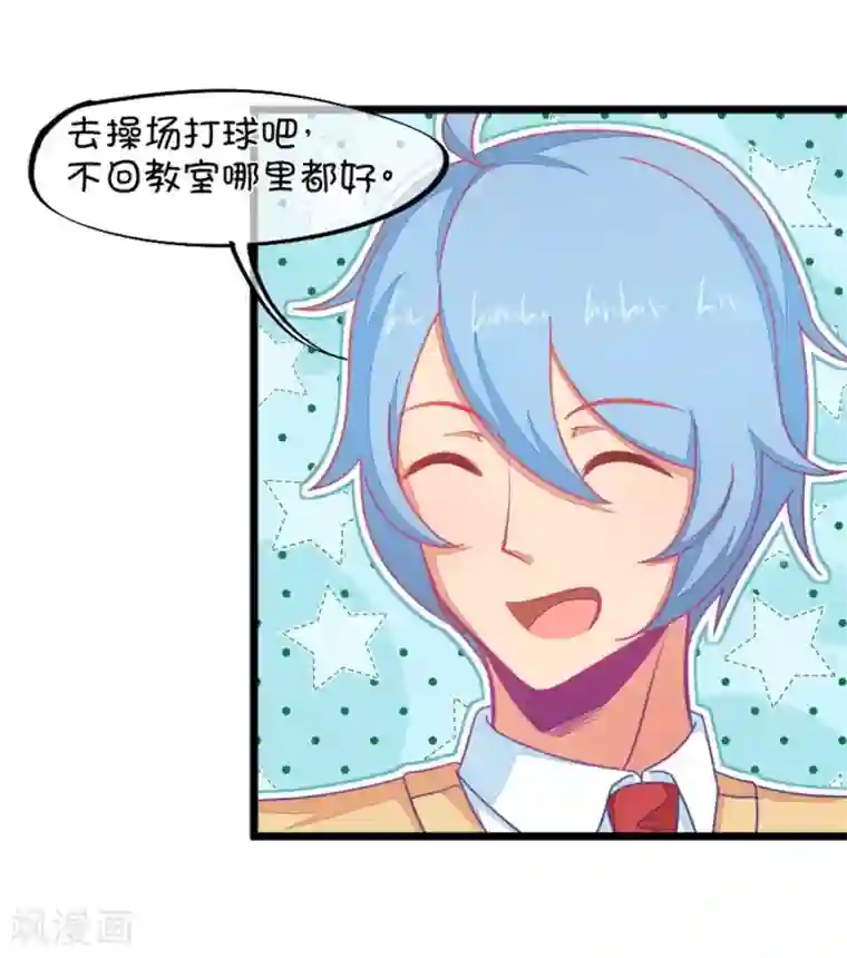 我的青梅哪有那么腐第123话 好羡慕