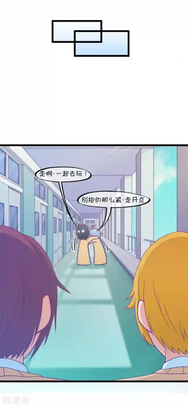 我的青梅哪有那么腐第123话 好羡慕