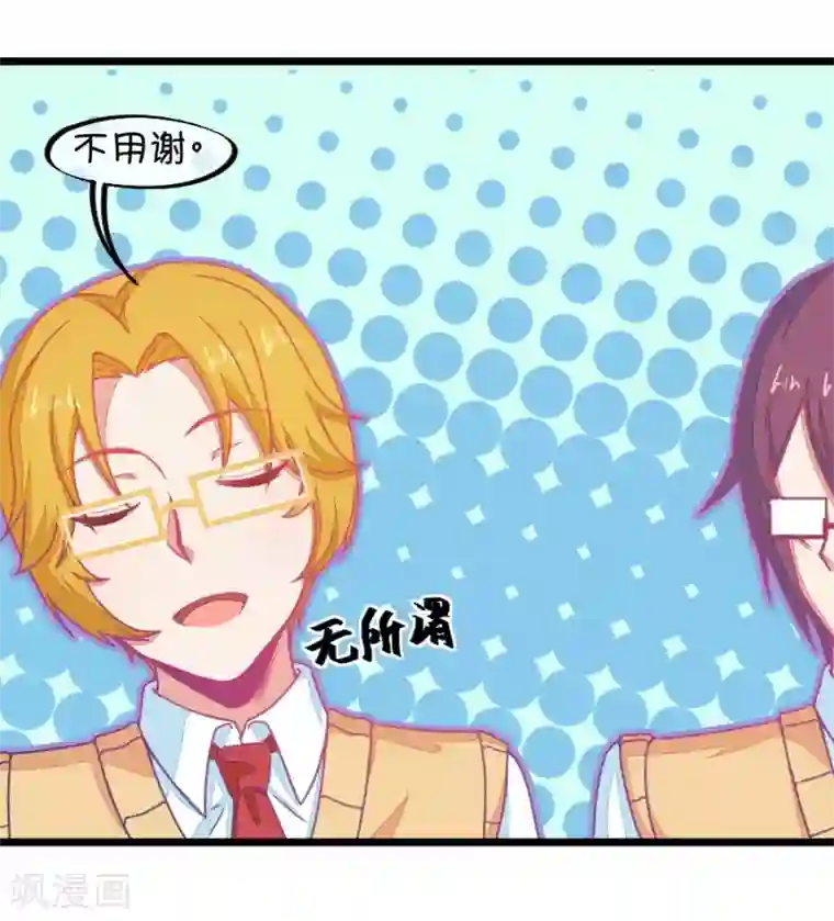 我的青梅哪有那么腐第123话 好羡慕