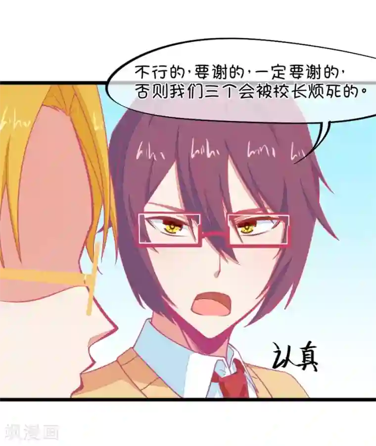 我的青梅哪有那么腐第123话 好羡慕