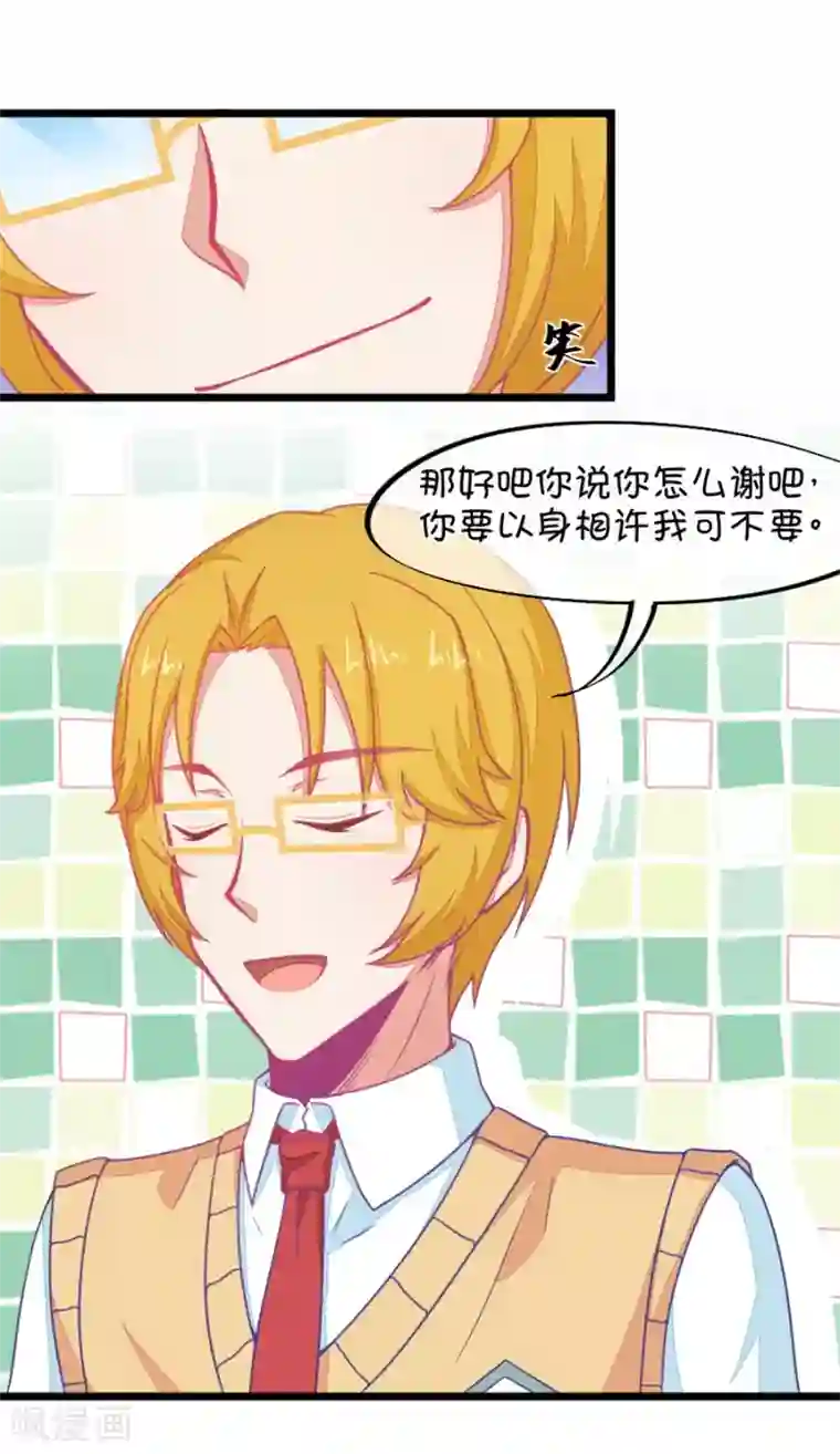 我的青梅哪有那么腐第123话 好羡慕