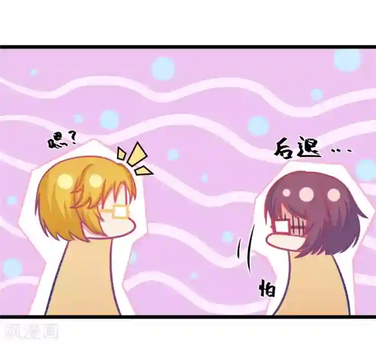 我的青梅哪有那么腐第123话 好羡慕