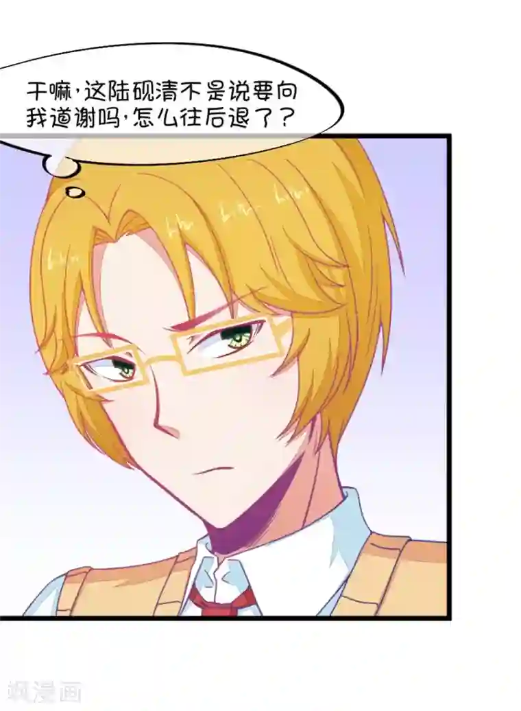 我的青梅哪有那么腐第123话 好羡慕