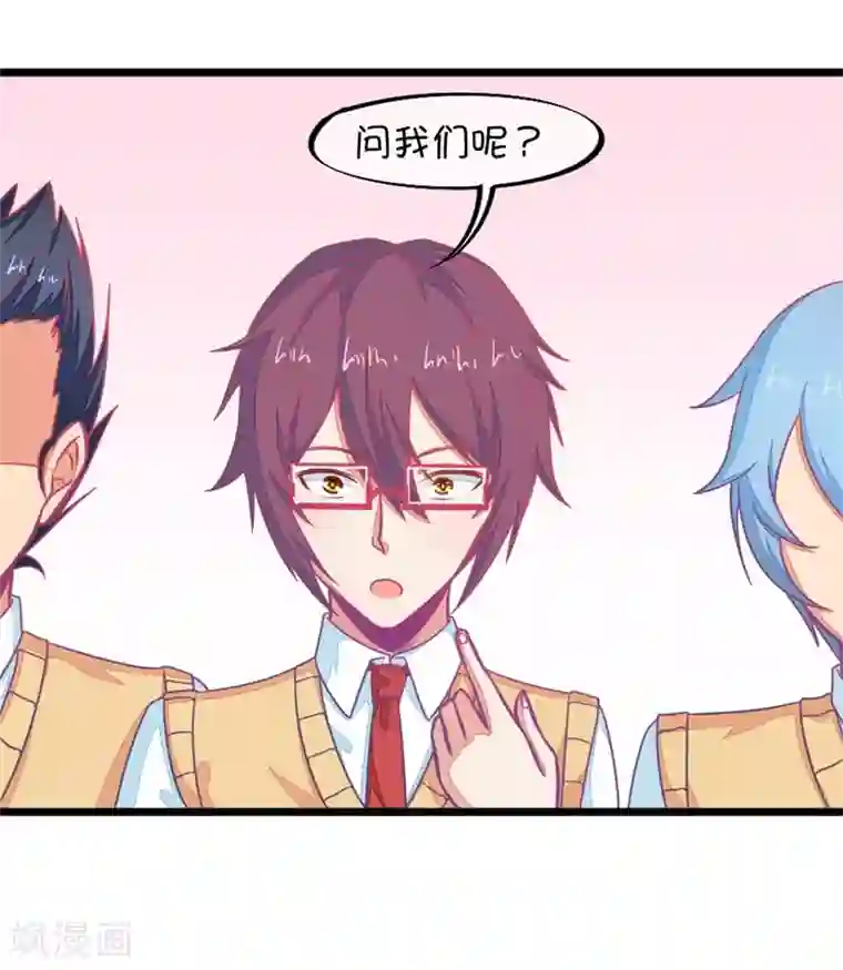 我的青梅哪有那么腐第123话 好羡慕