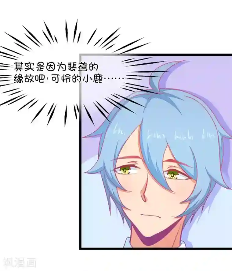 我的青梅哪有那么腐第123话 好羡慕