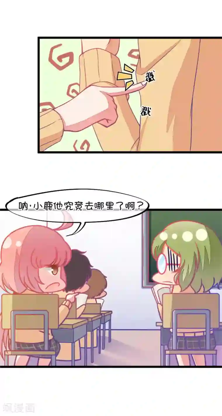 我的青梅哪有那么腐第124话 变得冷淡了