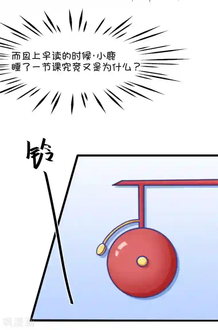 我的青梅哪有那么腐第124话 变得冷淡了