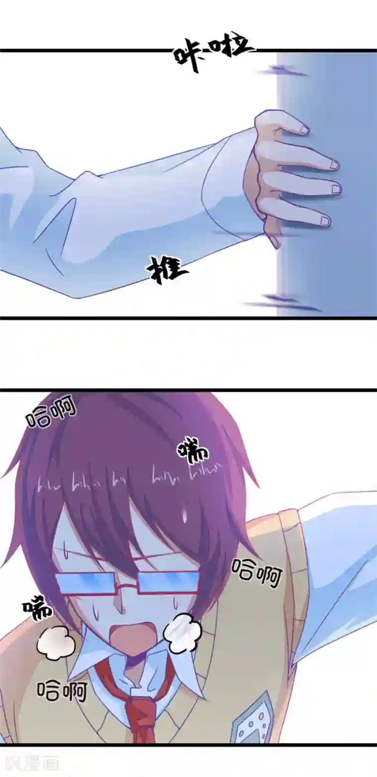 我的青梅哪有那么腐第124话 变得冷淡了
