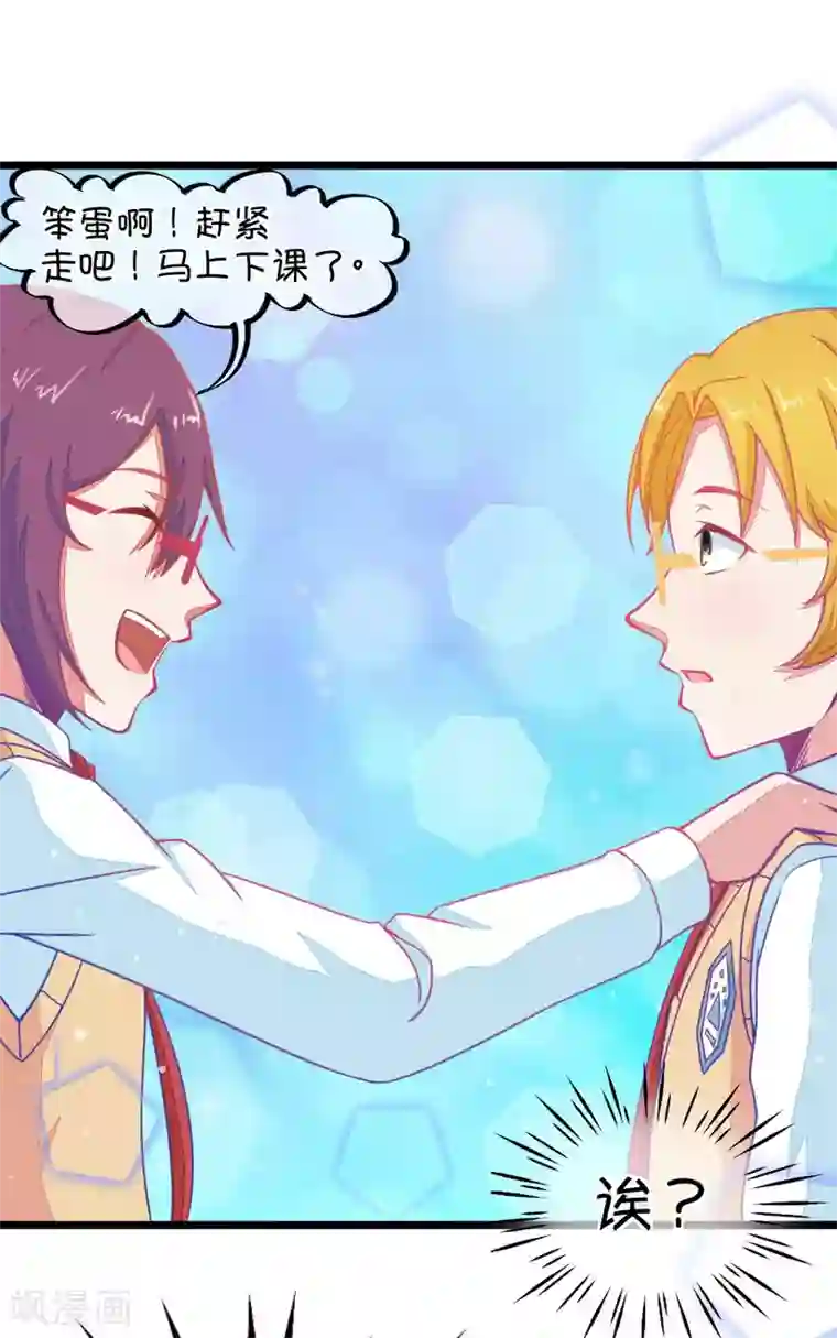 我的青梅哪有那么腐第124话 变得冷淡了