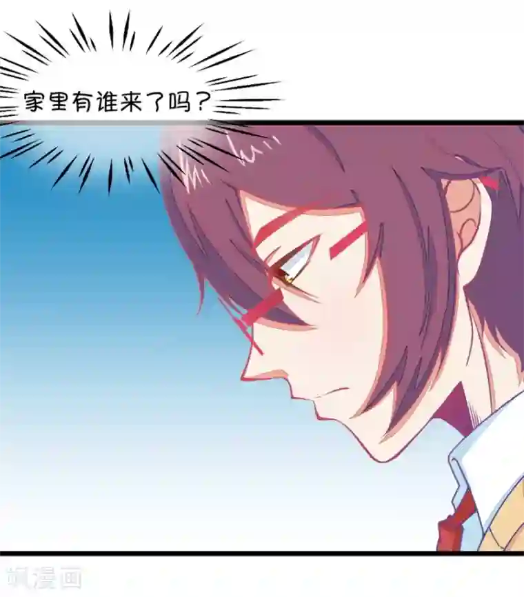 我的青梅哪有那么腐第125话 来自姐姐的突袭