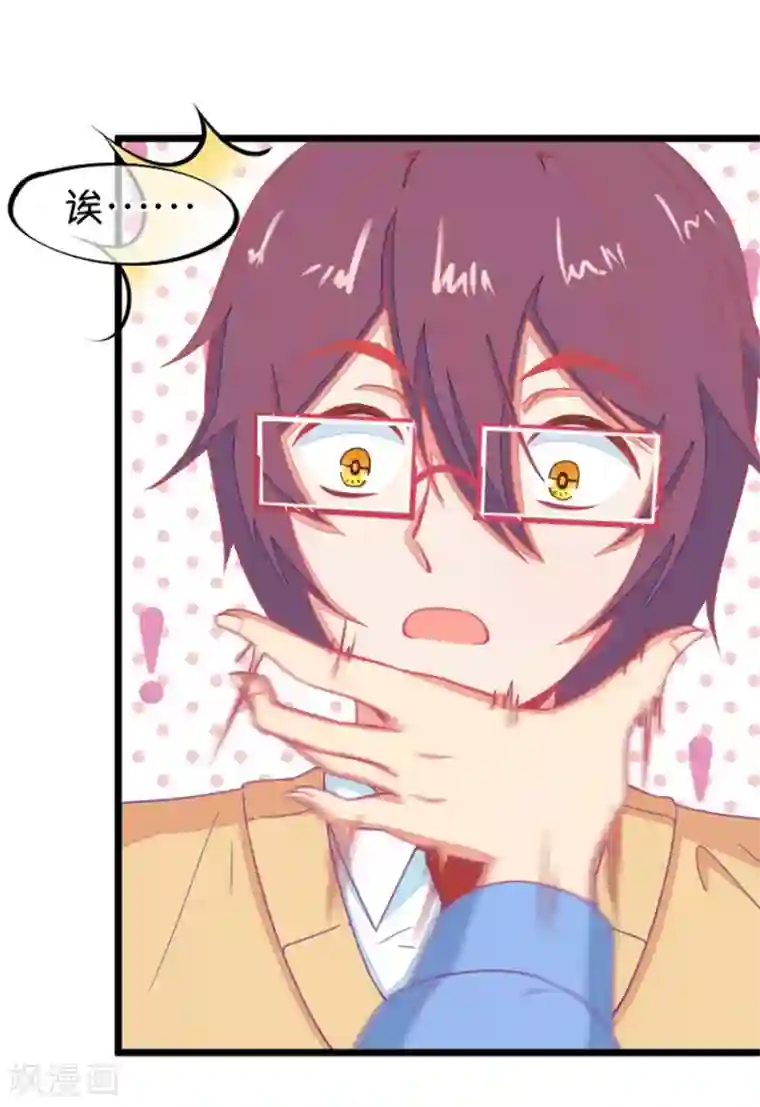 我的青梅哪有那么腐第125话 来自姐姐的突袭