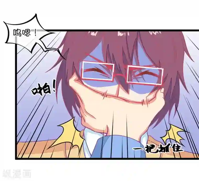 我的青梅哪有那么腐第125话 来自姐姐的突袭