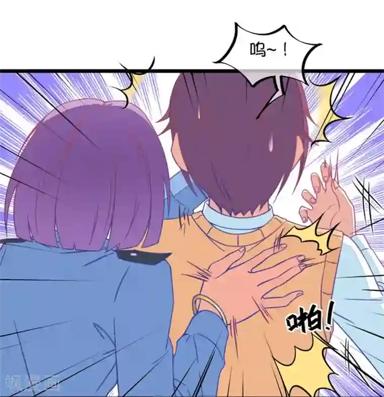 我的青梅哪有那么腐第125话 来自姐姐的突袭