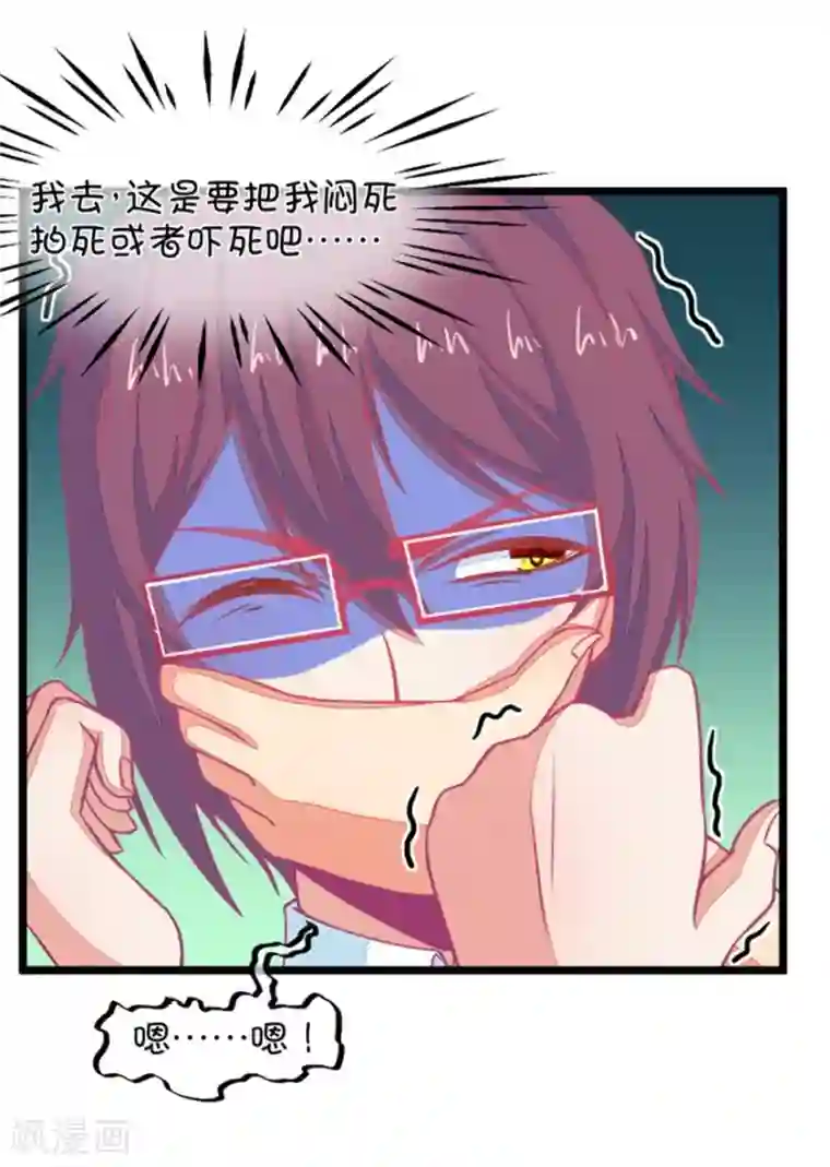 我的青梅哪有那么腐第125话 来自姐姐的突袭