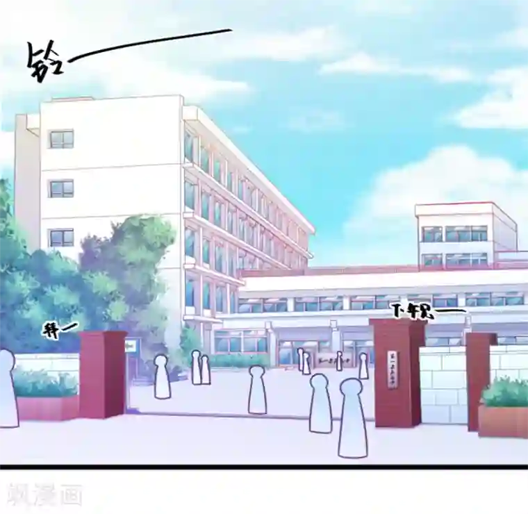 我的青梅哪有那么腐第125话 来自姐姐的突袭