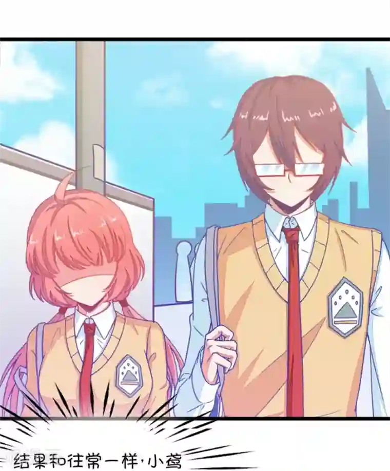 我的青梅哪有那么腐第125话 来自姐姐的突袭