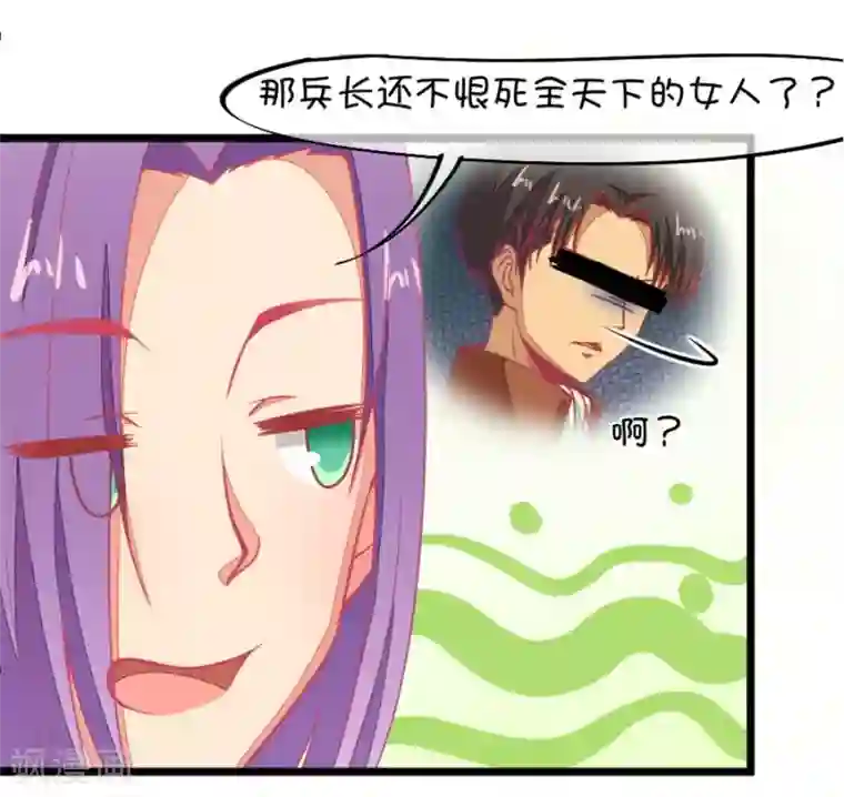 我的青梅哪有那么腐第126话 演技派