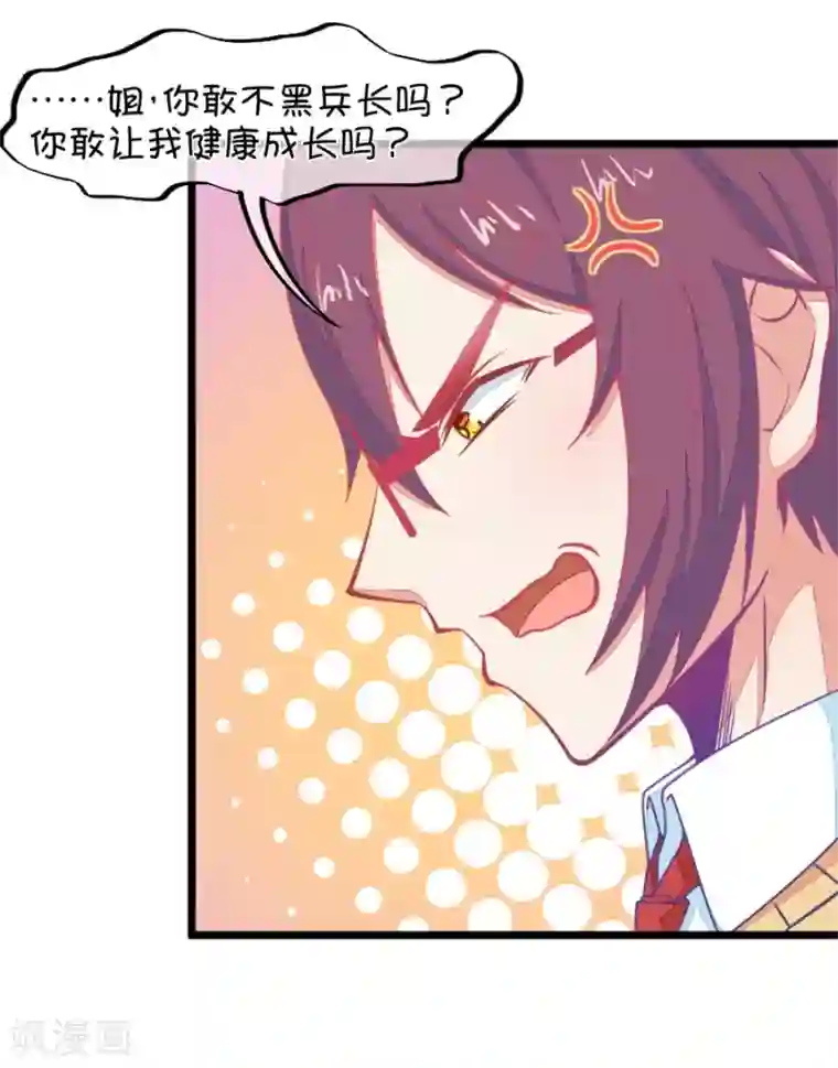 我的青梅哪有那么腐第126话 演技派