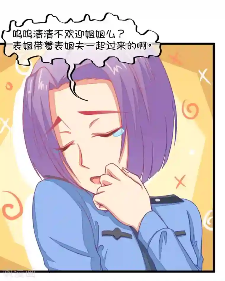 我的青梅哪有那么腐第126话 演技派