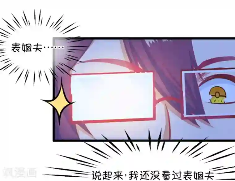 我的青梅哪有那么腐第126话 演技派