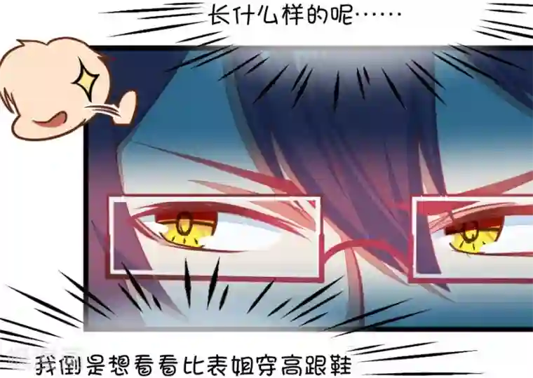 我的青梅哪有那么腐第126话 演技派
