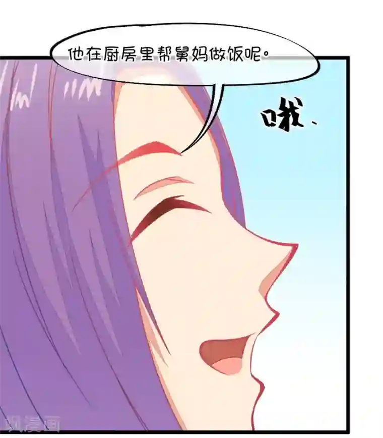 我的青梅哪有那么腐第126话 演技派