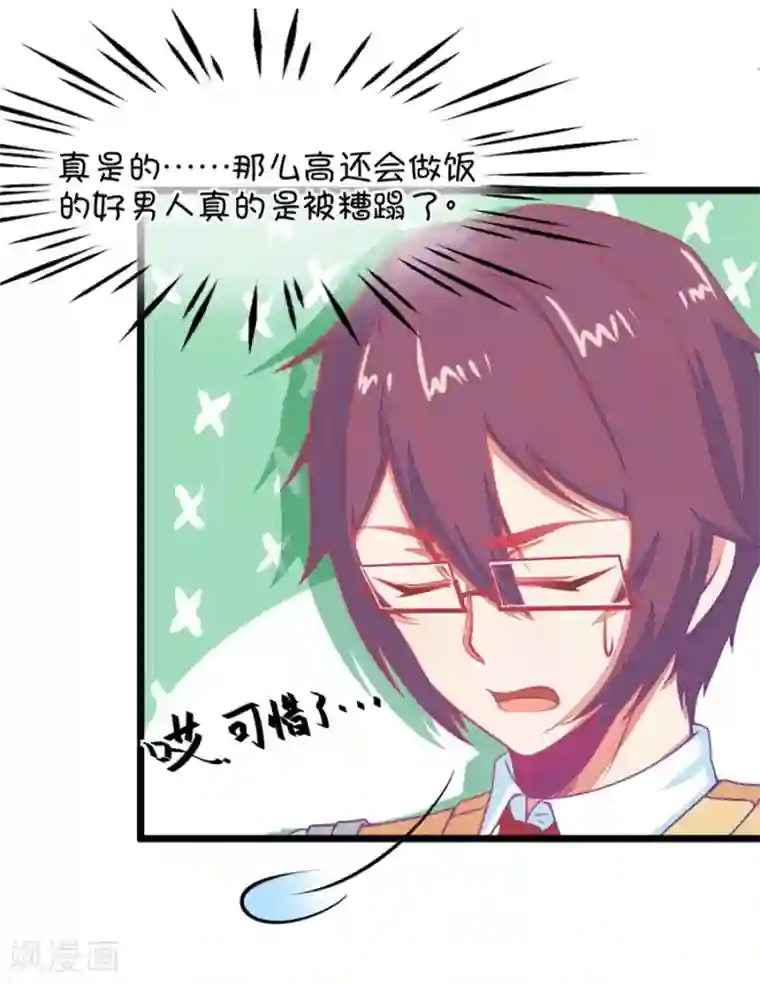 我的青梅哪有那么腐第126话 演技派