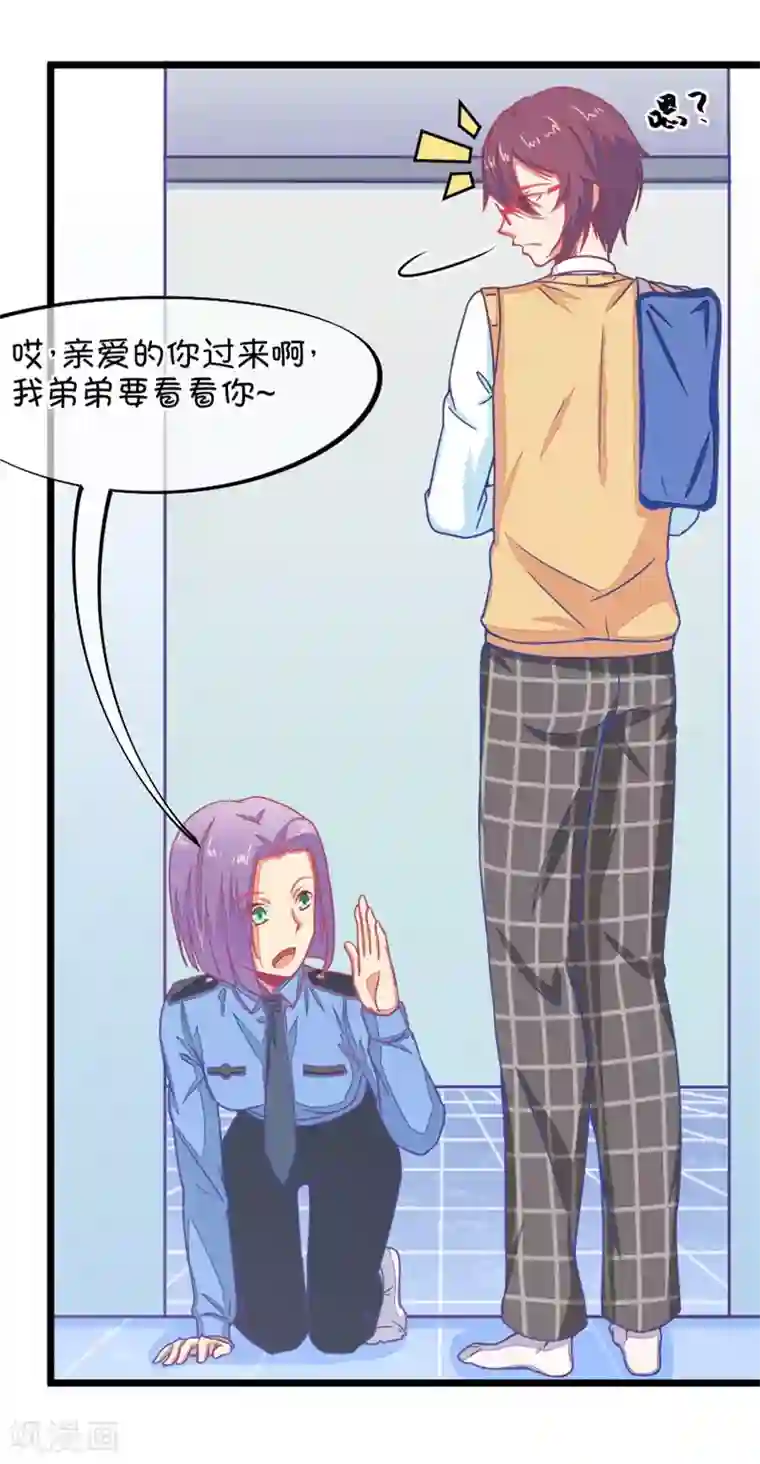 我的青梅哪有那么腐第126话 演技派